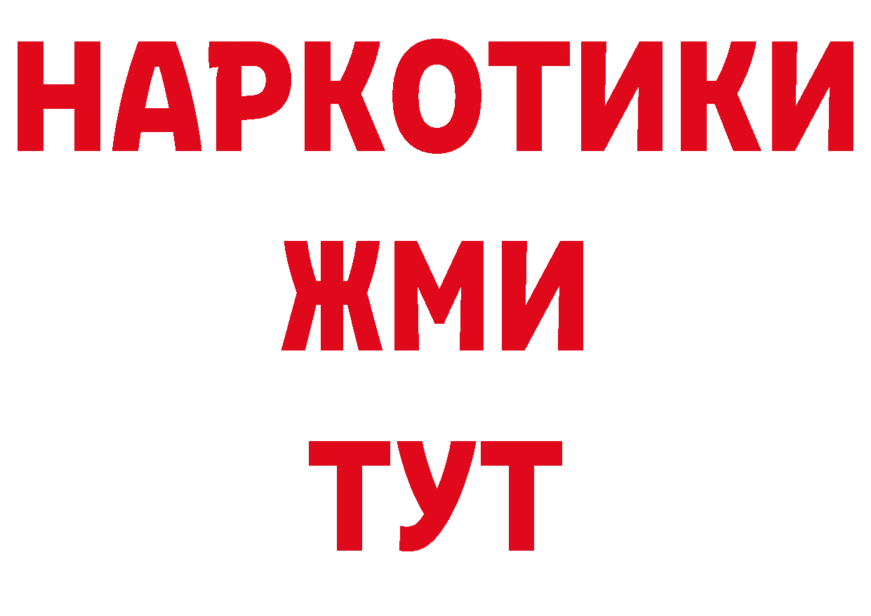 Бутират жидкий экстази ссылки сайты даркнета гидра Коломна